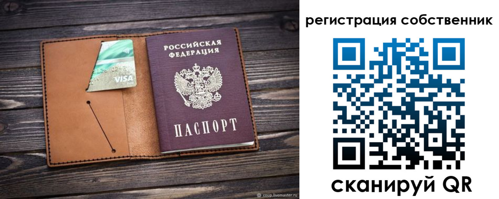 временная регистрация надежно в Дальнереченске