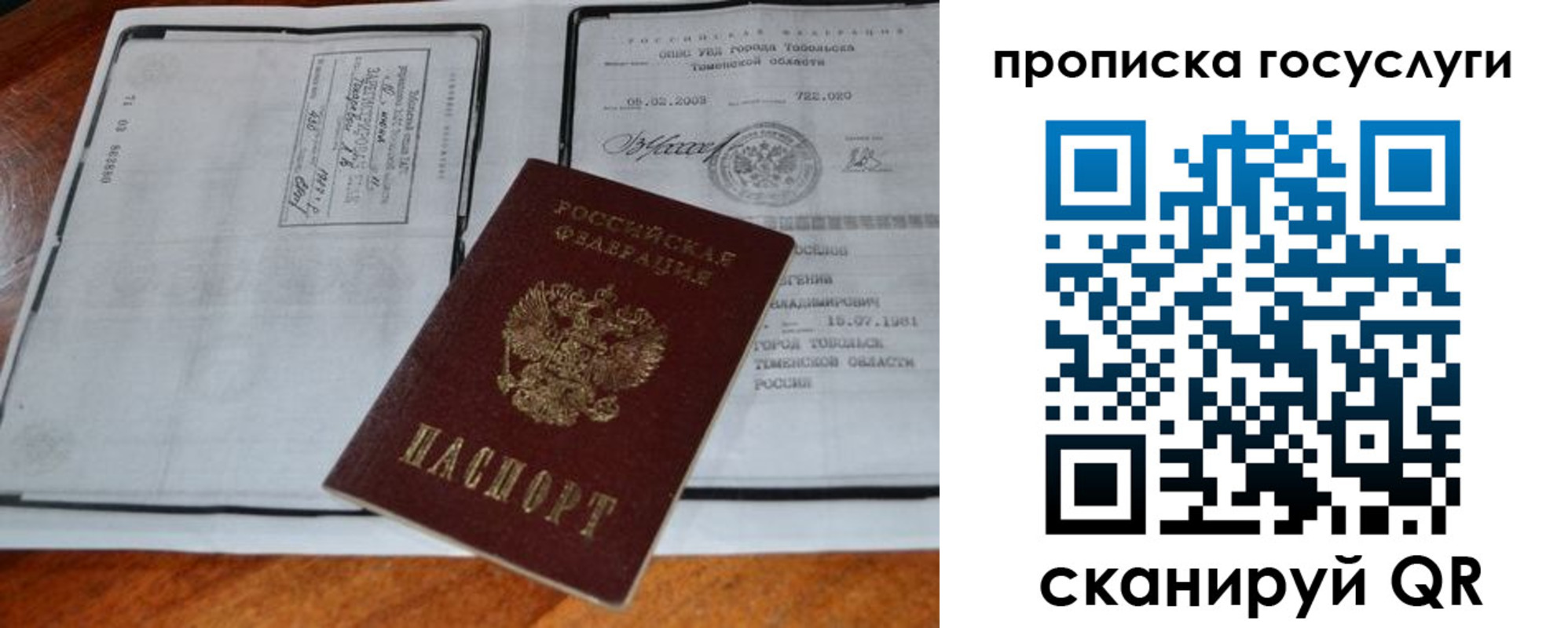 прописка ребенка в Дальнереченске