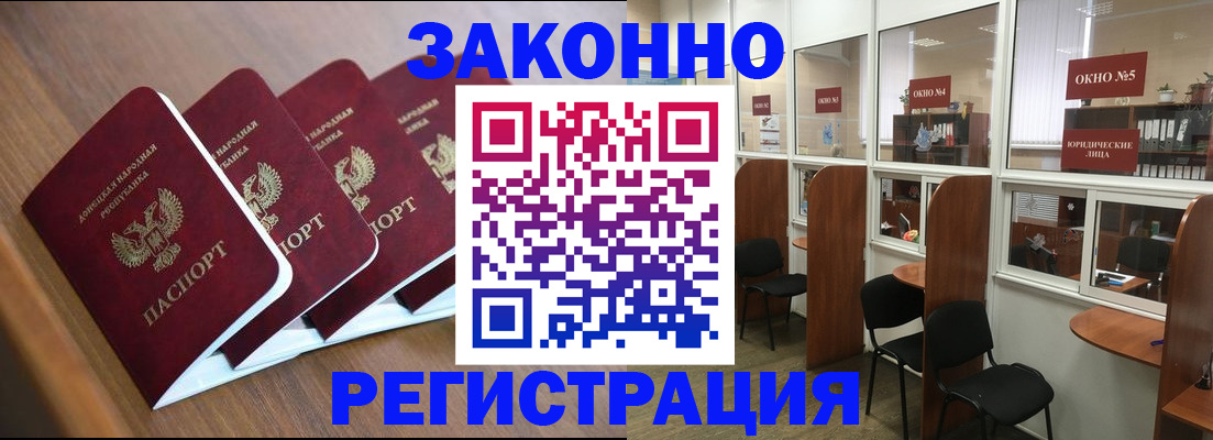 прописка паспорт в Дальнереченске