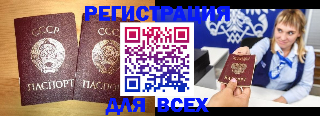 временная регистрация гарантия в Дальнереченске