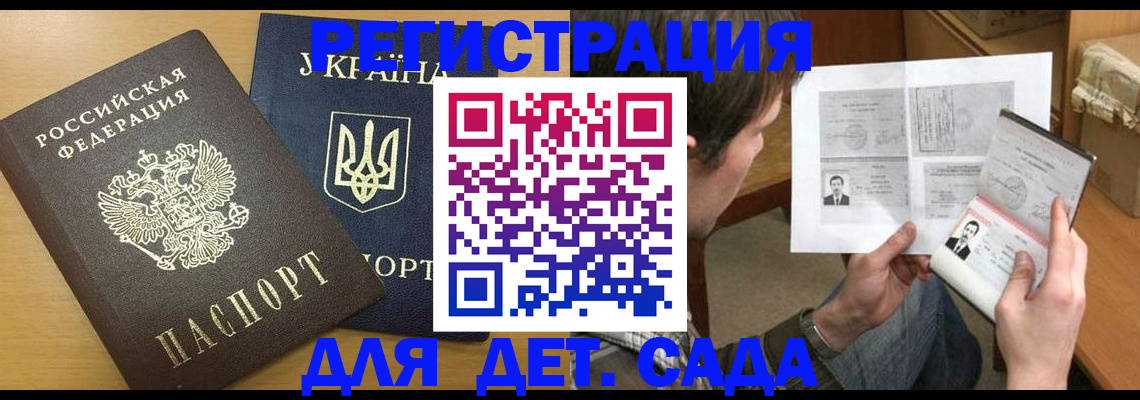 прописка для кредита в Дальнереченске