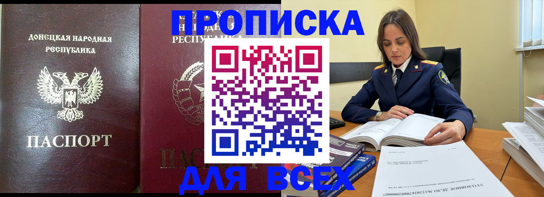временная регистрация для школы в Дальнереченске