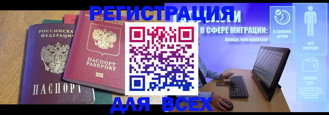 регистрация в Дальнереченске